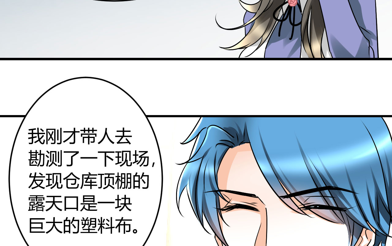 情深不抵陈年恨漫画,第21章：怪我自作多情？4图