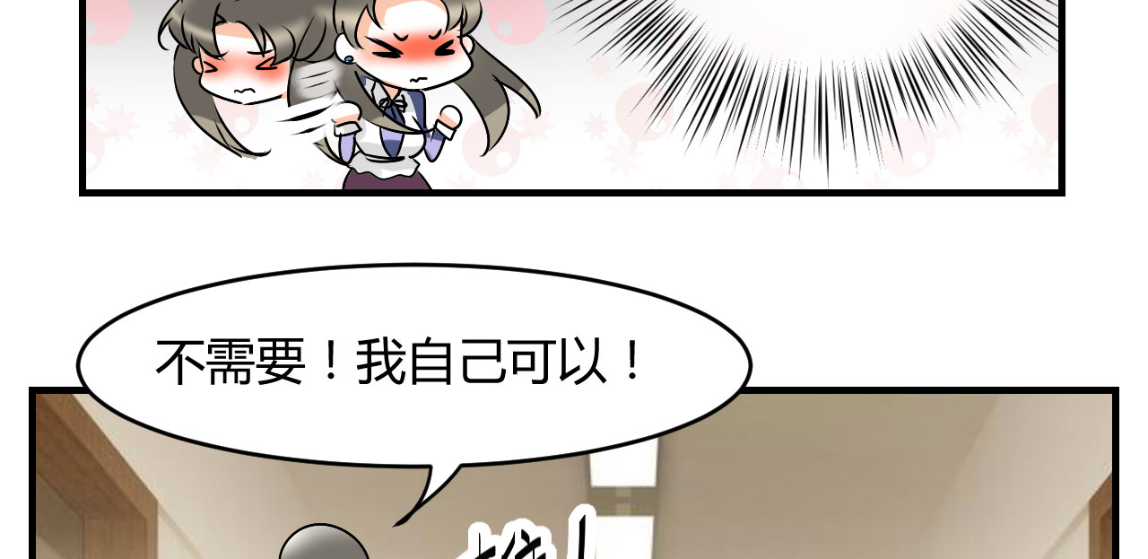 情深不抵陈年恨漫画,第22章：勾引我是不是？4图