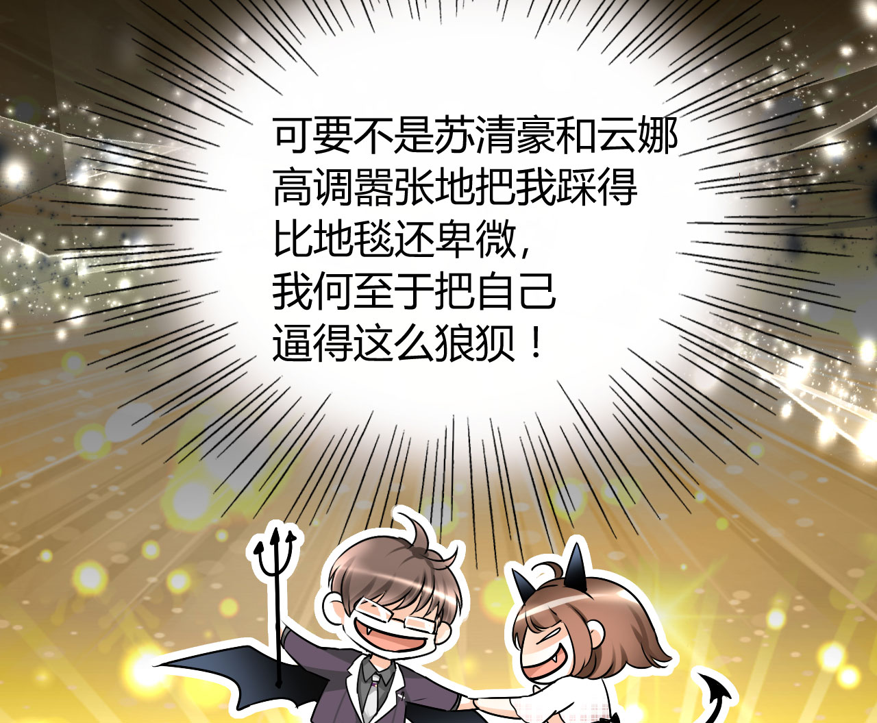 情深不抵陈年恨漫画,第17章：我帮你搞定3图