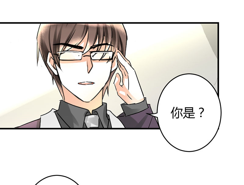 情深不抵陈年恨漫画,第12章：我是来应聘的2图