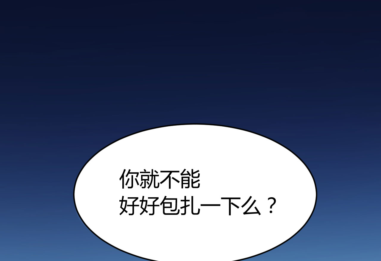 情深不抵陈年恨漫画,第21章：怪我自作多情？4图