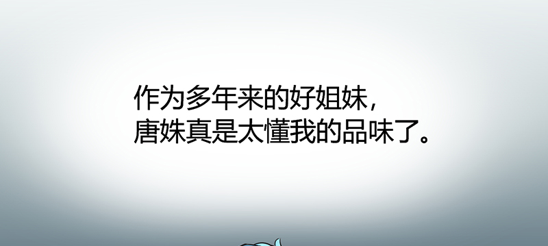 情深不抵陈年恨漫画,第2章：熟男正是我的菜5图
