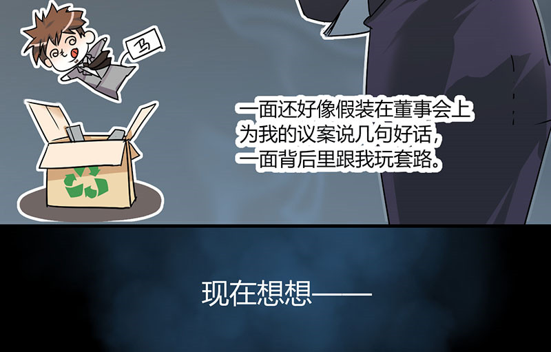 情深不抵陈年恨漫画,第14章：我睡了他的人3图