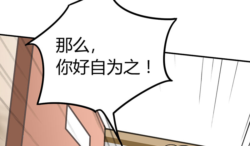 情深不抵陈年恨漫画,第14章：我睡了他的人1图