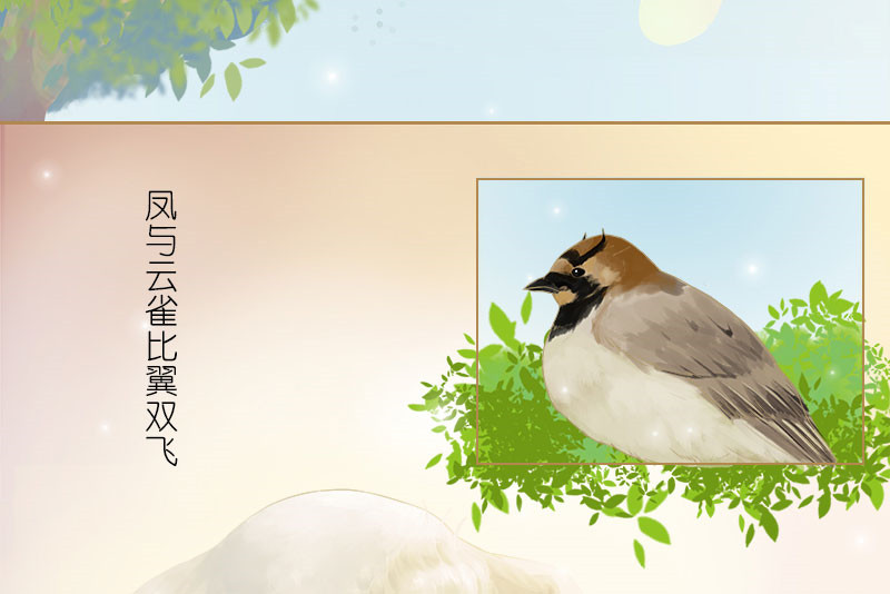 情深不抵陈年恨漫画,第16章：番外童话  梧桐3图