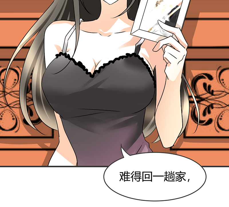 情深不抵陈年恨漫画,第7章：你就想要是不是1图