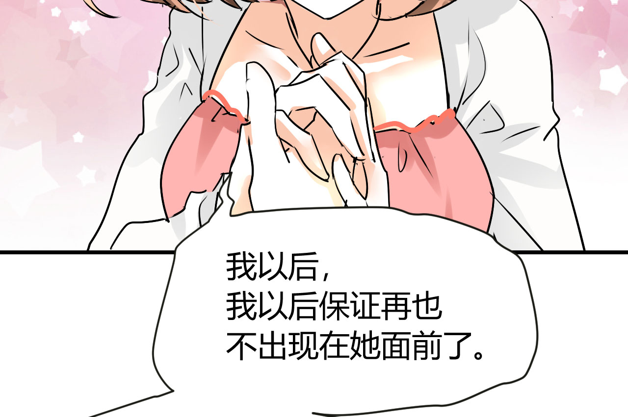 情深不抵陈年恨漫画,第20章：不分青红皂白4图
