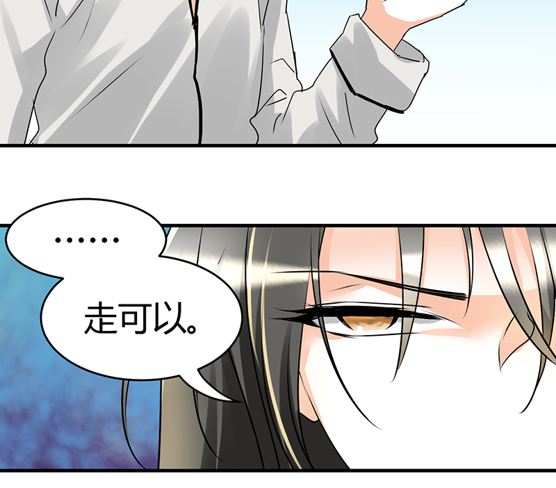 情深不抵陈年恨漫画,第6章：睡醒了就滚啊4图