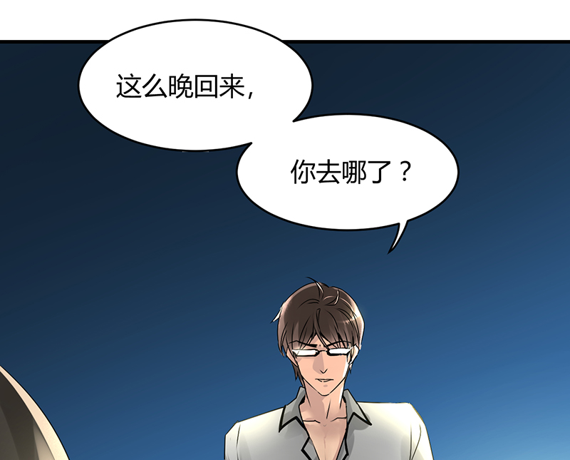 情深不抵陈年恨漫画,第5章：骗走我的诗与远方3图