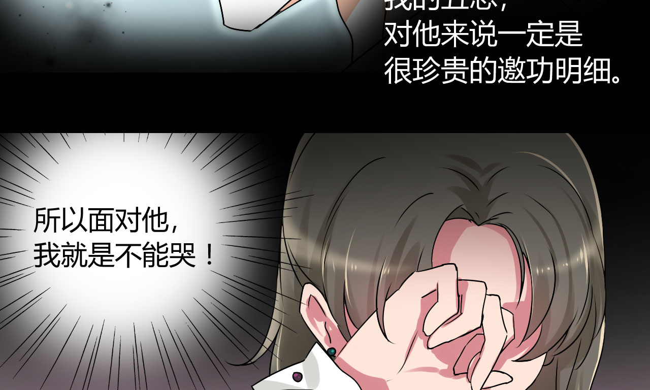 情深不抵陈年恨漫画,第23章：恰巧喜欢你内衣颜色3图