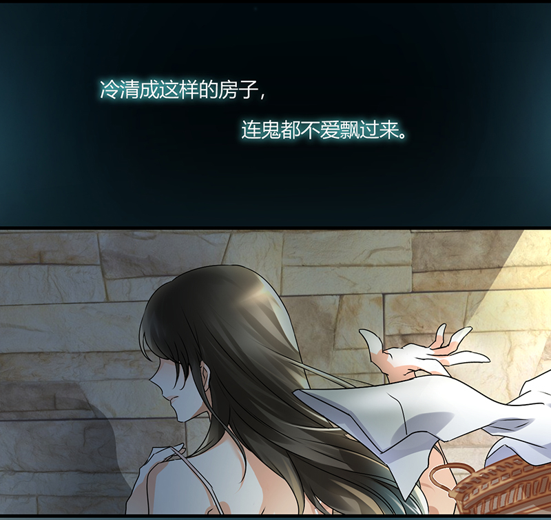 情深不抵陈年恨漫画,第5章：骗走我的诗与远方3图