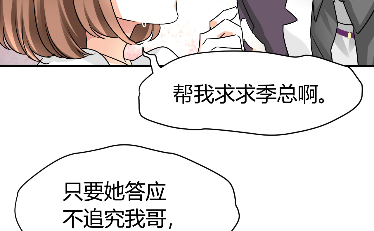 情深不抵陈年恨漫画,第20章：不分青红皂白2图
