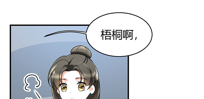 情深不抵陈年恨漫画,第11章：极品老爸和卑鄙老公3图
