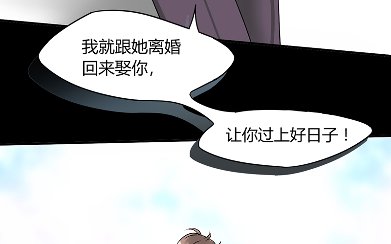 情深不抵陈年恨漫画,第4章：每次在床上你会哭？4图