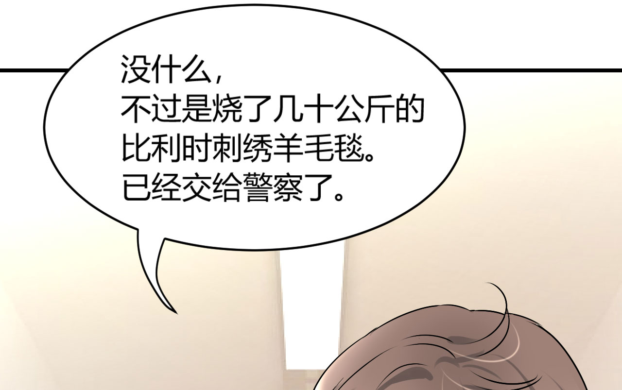 情深不抵陈年恨漫画,第18章：我是恶毒女配么？5图