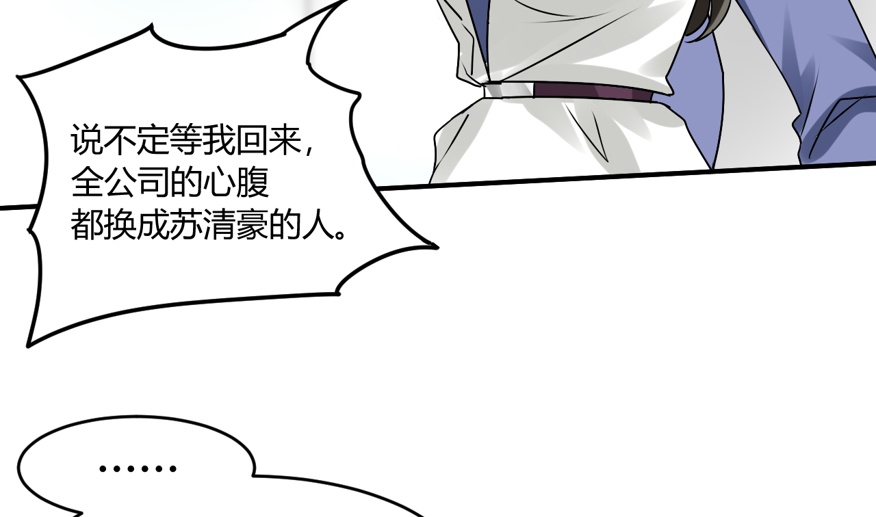 情深不抵陈年恨漫画,第23章：恰巧喜欢你内衣颜色1图