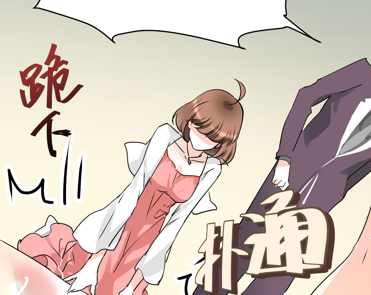 情深不抵陈年恨漫画,第19章：下跪的云娜2图