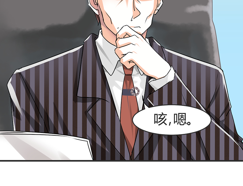情深不抵陈年恨漫画,第9章：糟糕，上错人了1图