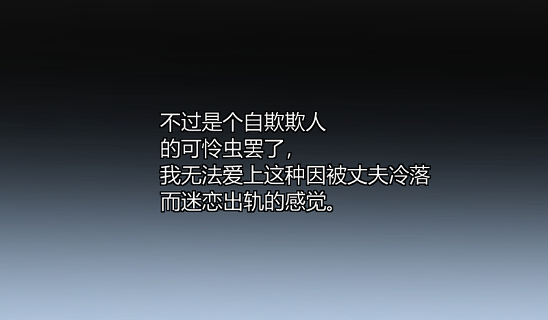 情深不抵陈年恨漫画,第4章：每次在床上你会哭？4图