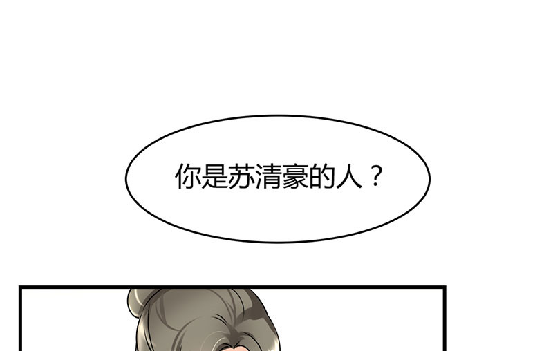 情深不抵陈年恨漫画,第14章：我睡了他的人1图