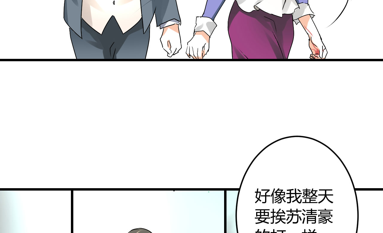 情深不抵陈年恨漫画,第23章：恰巧喜欢你内衣颜色3图