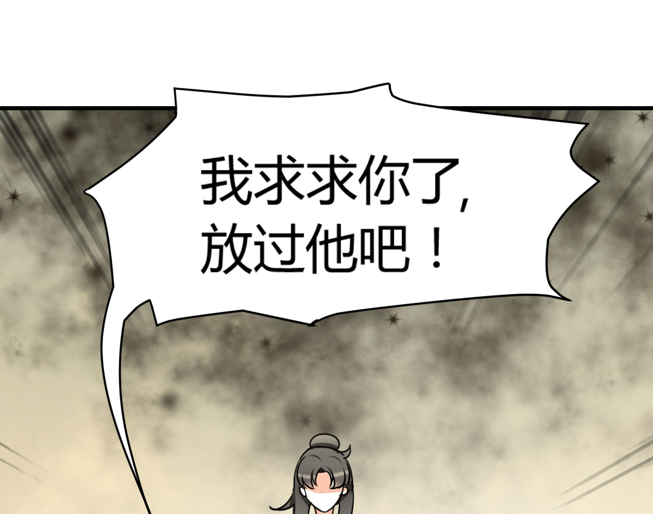 情深不抵陈年恨漫画,第19章：下跪的云娜5图