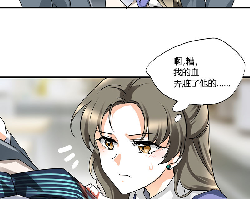 情深不抵陈年恨漫画,第13章：季总你的血2图