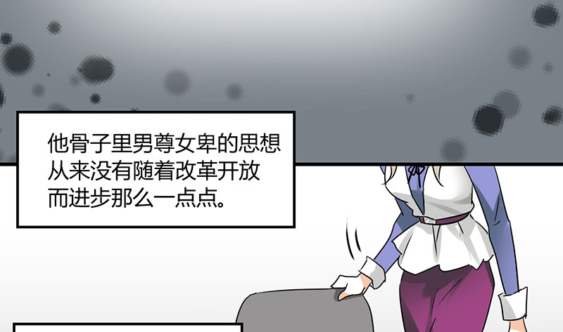 情深不抵陈年恨漫画,第11章：极品老爸和卑鄙老公5图