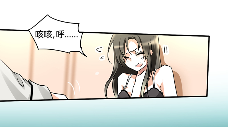 情深不抵陈年恨漫画,第7章：你就想要是不是1图
