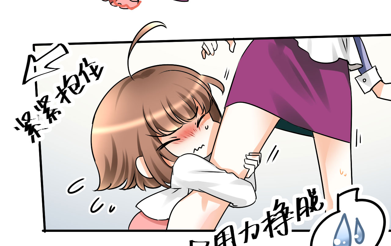 情深不抵陈年恨漫画,第20章：不分青红皂白3图