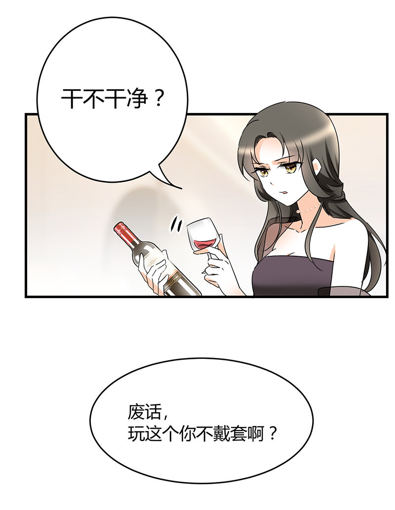 情深不抵陈年恨漫画,第1章：姐是来被伺候的1图
