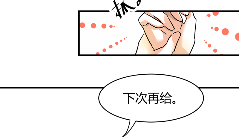 情深不抵陈年恨漫画,第3章：行行出状元2图