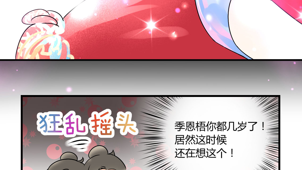 情深不抵陈年恨漫画,第22章：勾引我是不是？3图
