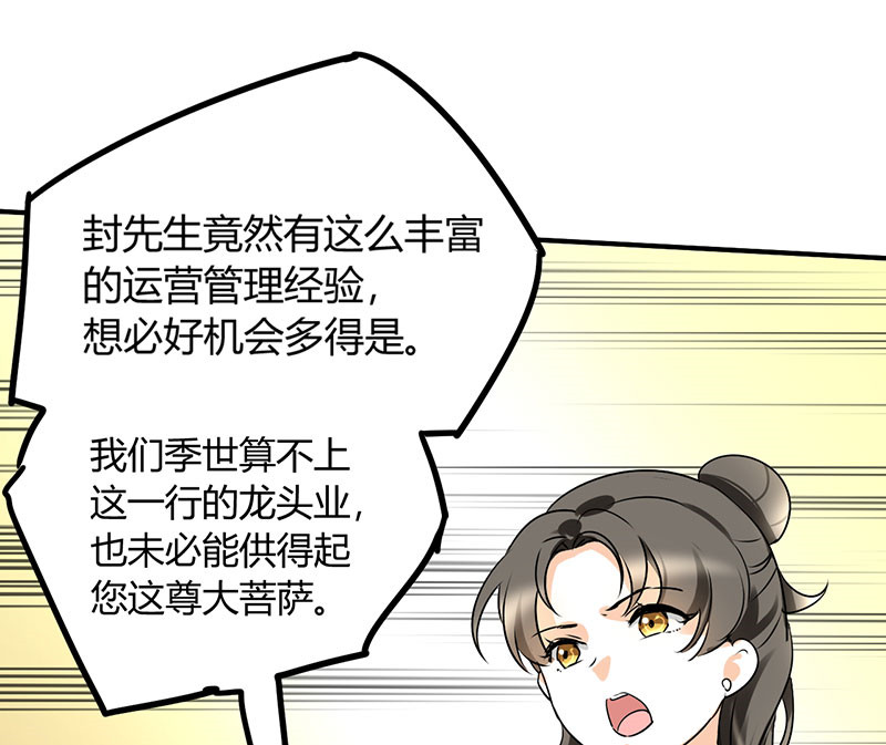 情深不抵陈年恨漫画,第14章：我睡了他的人5图