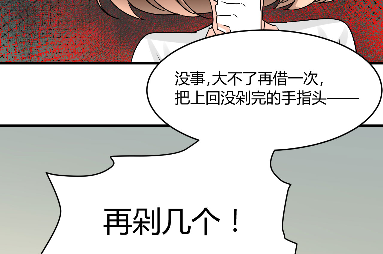 情深不抵陈年恨漫画,第19章：下跪的云娜1图