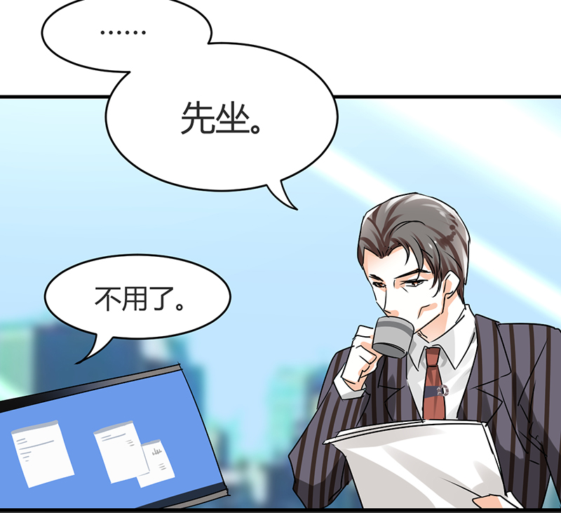 情深不抵陈年恨漫画,第9章：糟糕，上错人了1图