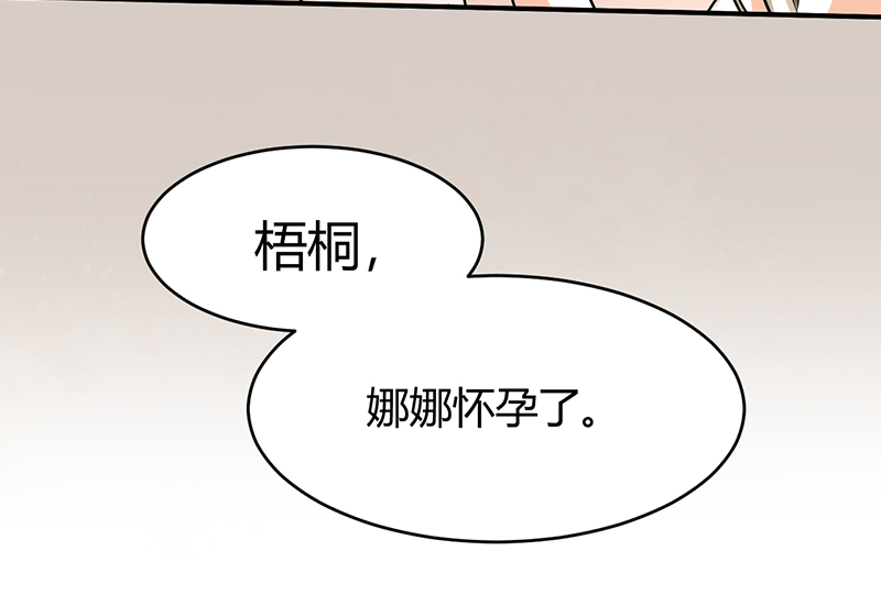 情深不抵陈年恨漫画,第8章：我得去陪她3图
