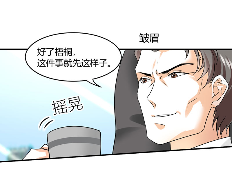 情深不抵陈年恨漫画,第10章：你只是个上门女婿5图