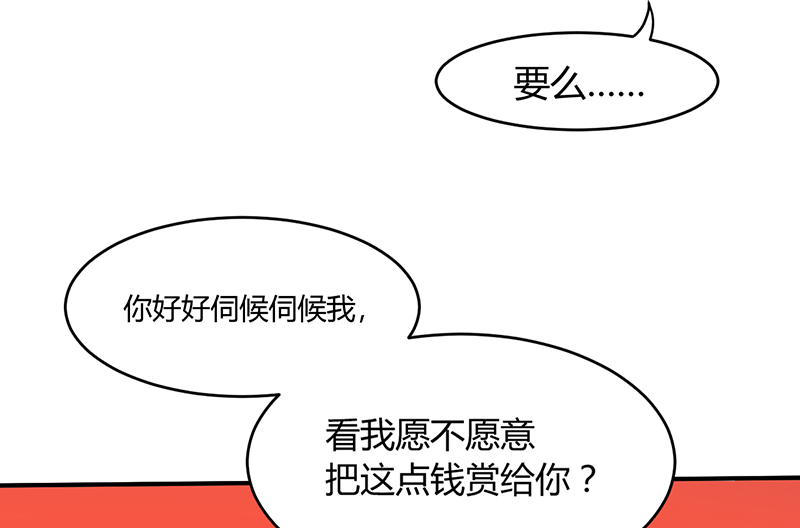 情深不抵陈年恨漫画,第6章：睡醒了就滚啊4图