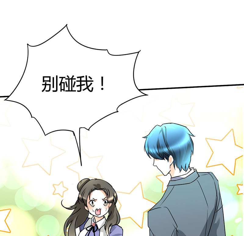 情深不抵陈年恨漫画,第13章：季总你的血1图
