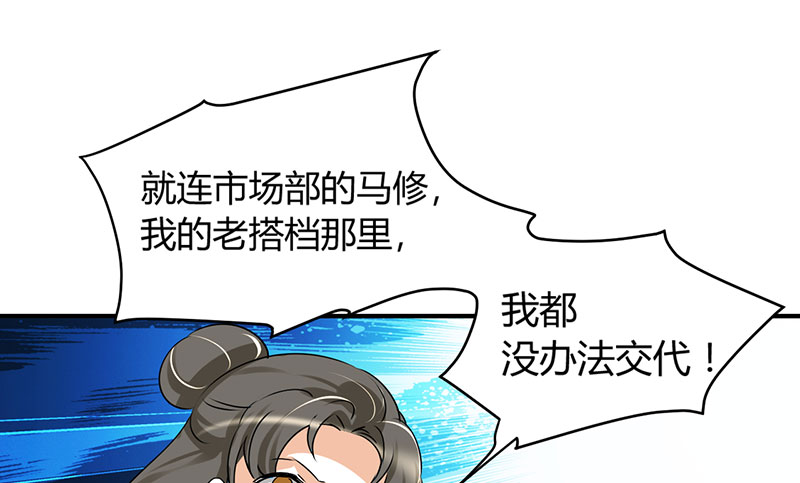 情深不抵陈年恨漫画,第10章：你只是个上门女婿2图