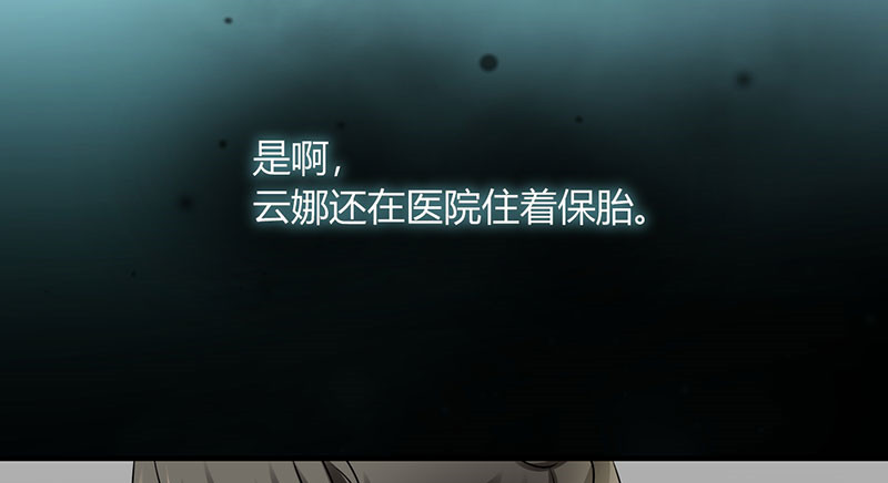 情深不抵陈年恨漫画,第13章：季总你的血3图