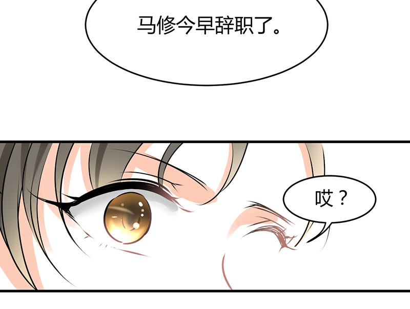 情深不抵陈年恨漫画,第10章：你只是个上门女婿4图