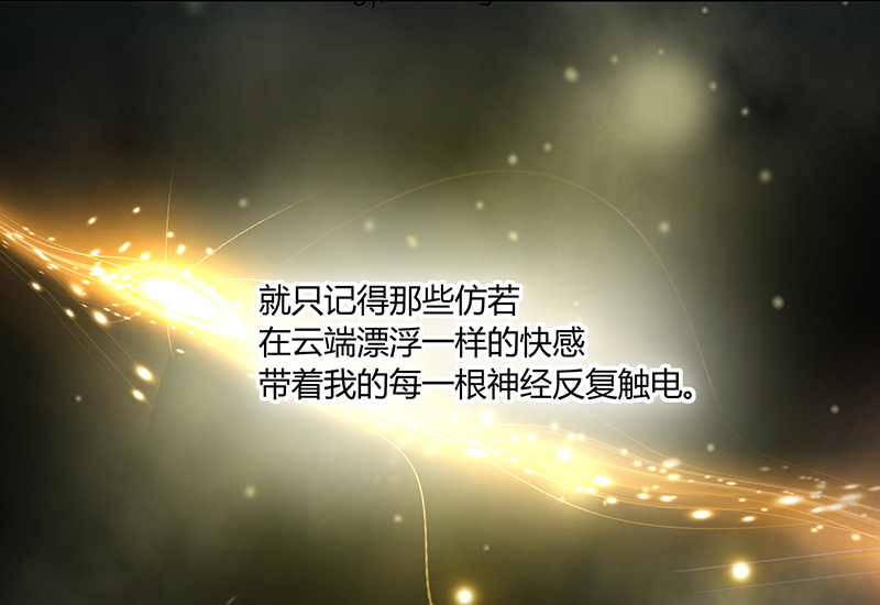 情深不抵陈年恨漫画,第5章：骗走我的诗与远方2图