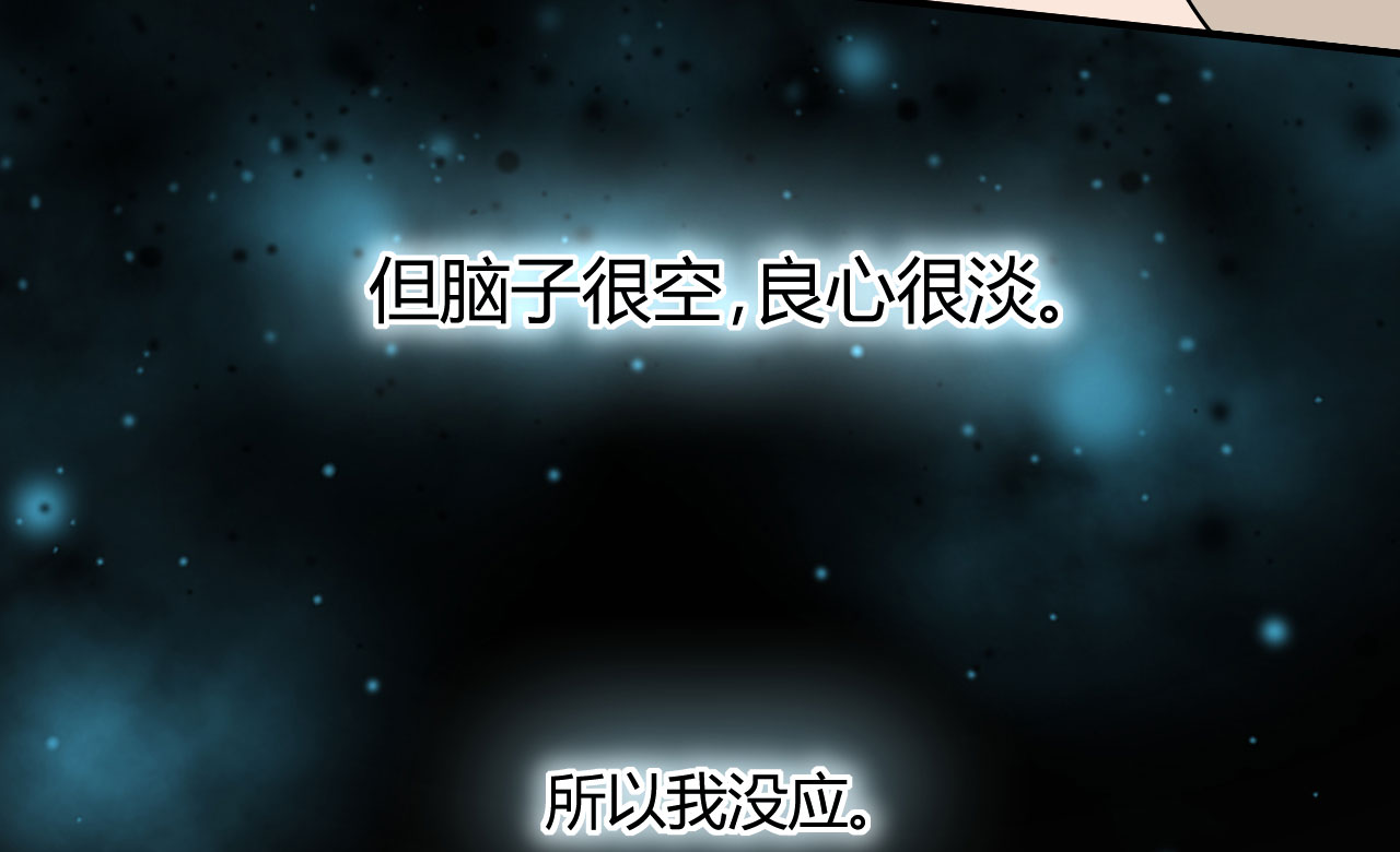 情深不抵陈年恨漫画,第20章：不分青红皂白1图