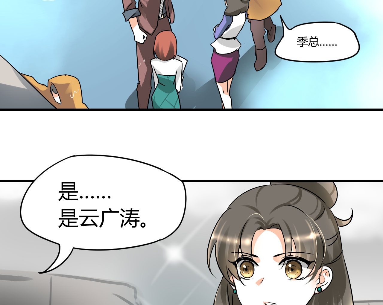 情深不抵陈年恨漫画,第15章：本小姐要报警啦4图