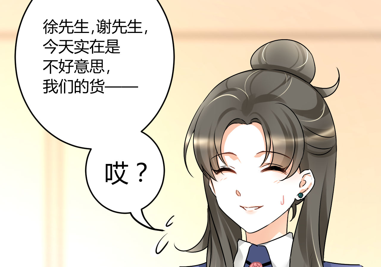 情深不抵陈年恨漫画,第17章：我帮你搞定1图