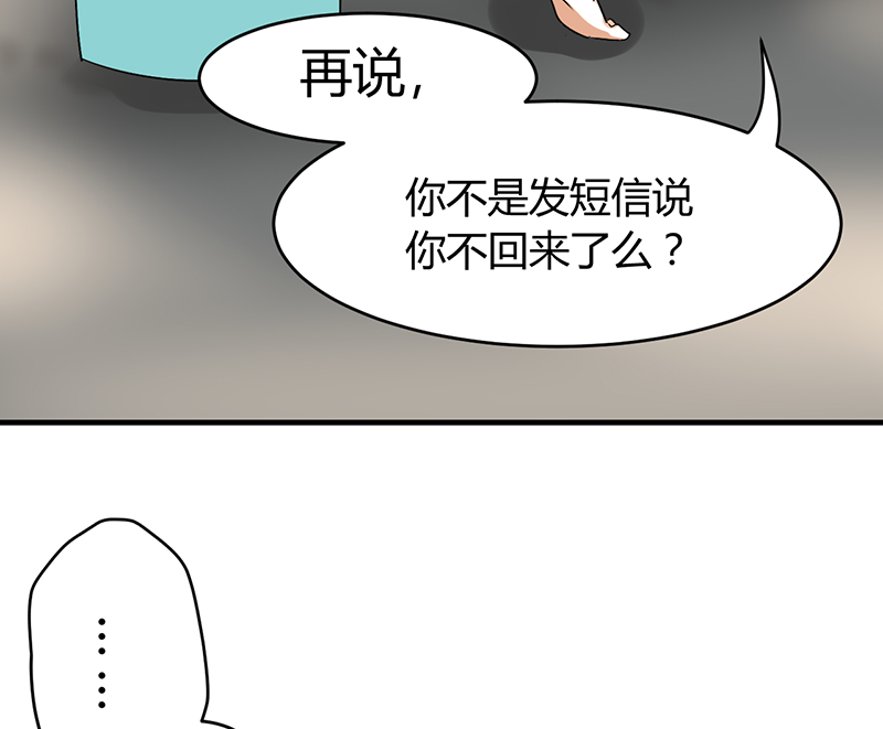 情深不抵陈年恨漫画,第6章：睡醒了就滚啊2图