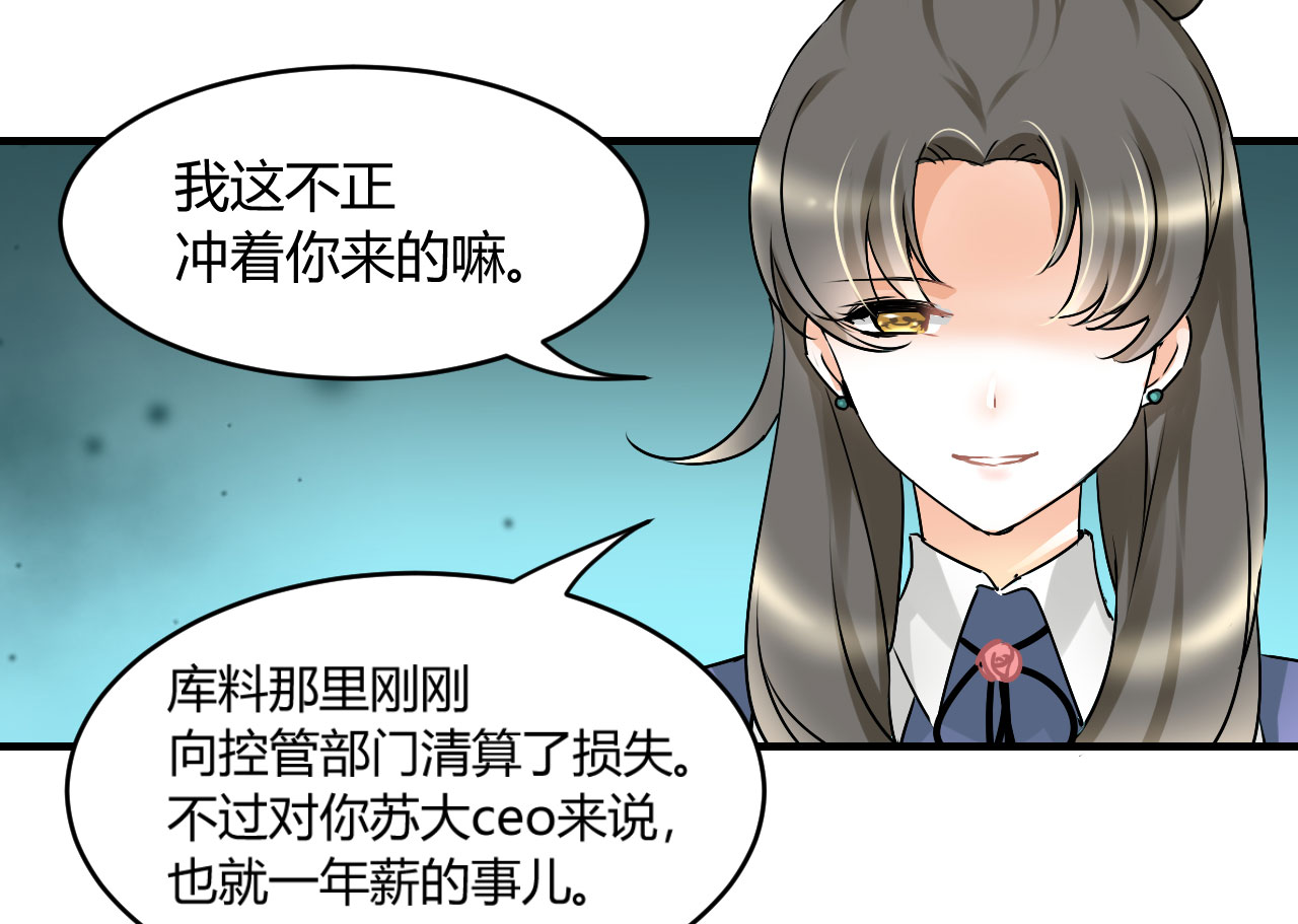 情深不抵陈年恨漫画,第19章：下跪的云娜4图