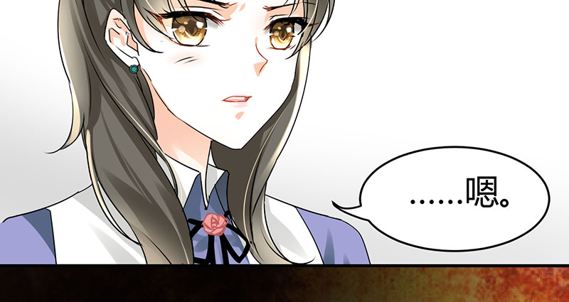 情深不抵陈年恨漫画,第10章：你只是个上门女婿1图